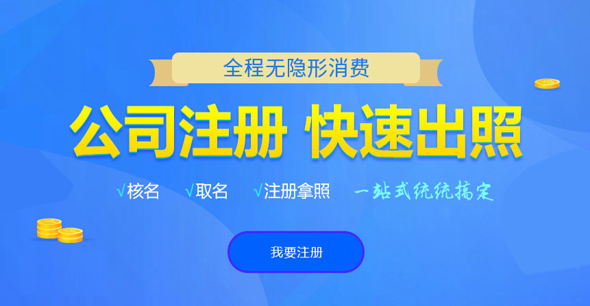 楚雄悦旭注册公司网