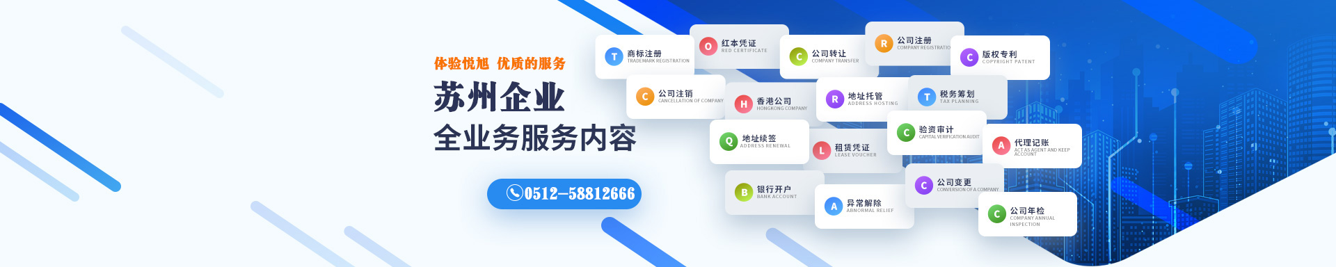 楚雄悦旭注册公司网