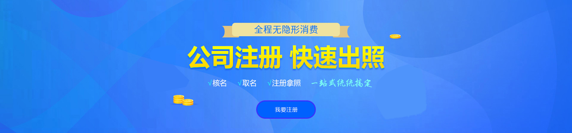 楚雄注册公司网